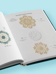 Большая книга ажурного вязания. 100 салфеток и мотивов крючком - Фото 10