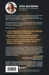 Ревматология в лицах. Как болезни меняли судьбы великих - Фото 1