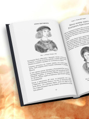 Ревматология в лицах. Как болезни меняли судьбы великих - Фото 11