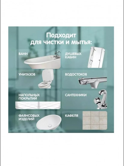 Средство для чистки сантехники «WC-gel»