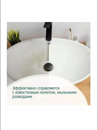 Средство для чистки сантехники «WC-gel»