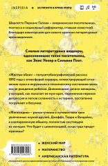 Жёлтые обои. Женландия - Фото 1