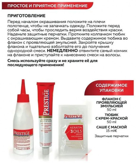 Стойкая крем-краска для волос, оттенок 224 Красный коралл