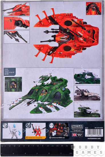 Фигурка «Aeldari Wave Serpent»