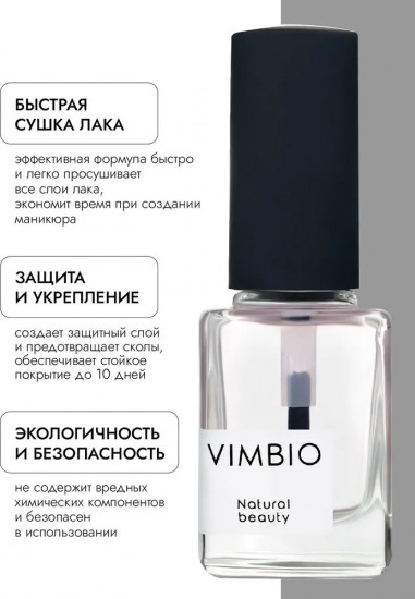 Топ-сушка для ногтей