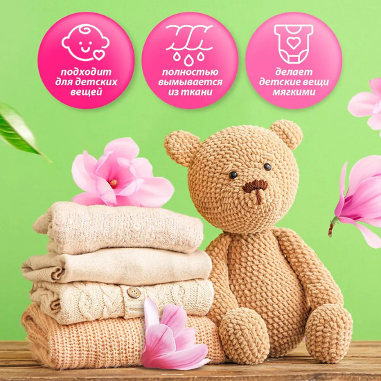 Гель-концентрат для стирки цветного белья