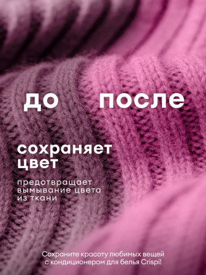 Кондиционер-ополаскиватель для стирки концентрированный «Гармония нежности»
