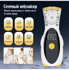 Ингалятор портативный «Пингвин» - Фото 1