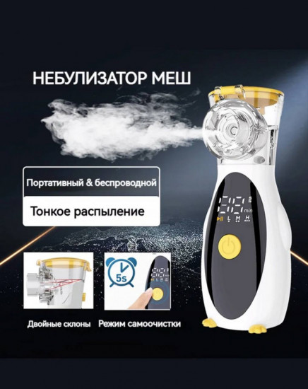 Ингалятор портативный «Пингвин»