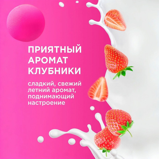 Мыло-пенка для рук увлажняющее с соком клубники