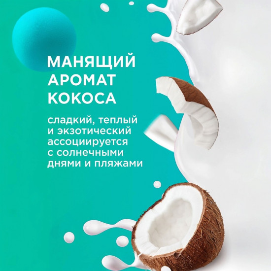 Мыло-пенка для рук увлажняющее с маслом кокоса
