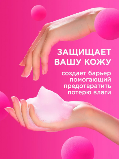 Пенка для душа с соком клубники и молочными протеинами