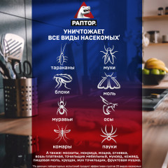 Система мгновенной ликвидации насекомых «Аквафумигатор» - Фото 1