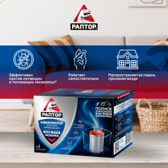 Система мгновенной ликвидации насекомых «Аквафумигатор» - Фото 3