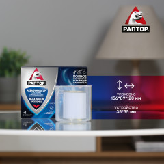 Система мгновенной ликвидации насекомых «Аквафумигатор» - Фото 5