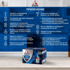 Система мгновенной ликвидации насекомых «Аквафумигатор» - Фото 7