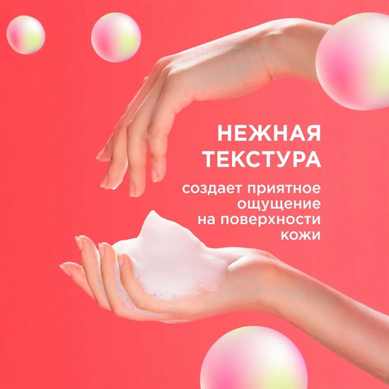 Пенка для душа с маслом макадамии и экстрактом черного перца