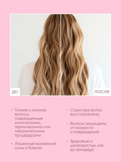 Кондиционер для экстремально повреждённых волос «Peptide Bonding Conditioner»