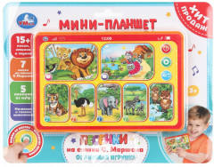 Мини-планшет обучающий «Песенки на стихи С. Маршака» - Фото 3