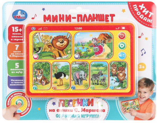 Мини-планшет обучающий «Песенки на стихи С. Маршака»