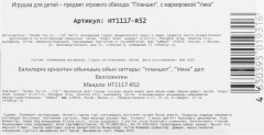 Мини-планшет обучающий «Песенки на стихи С. Маршака» - Фото 5