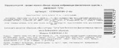 Кукла «Русалка» - Фото 5