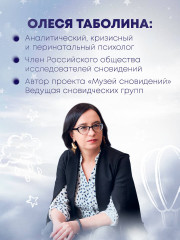 О чем снятся сны? - Фото 6