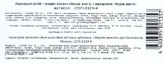 Фигурка «Черепашки» - Фото 5