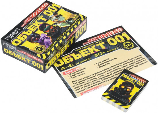 Игра карточная «Объект 001»