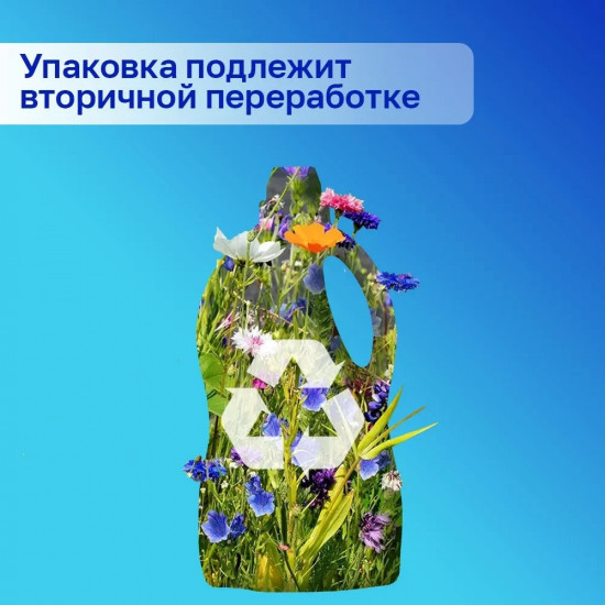Гель для стирки детского белья