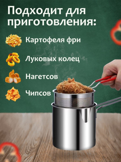 Фритюрница