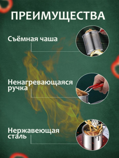 Фритюрница