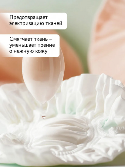 Кондиционер для детского белья