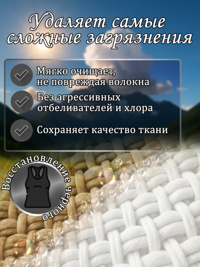Гель-концентрат для стирки черного белья «Black»