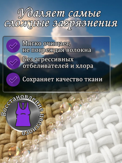 Кондиционер для белья «Original fresh»