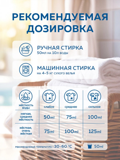 Кондиционер для белья «Sensitive»