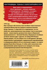 Список чужих жизней - Фото 1