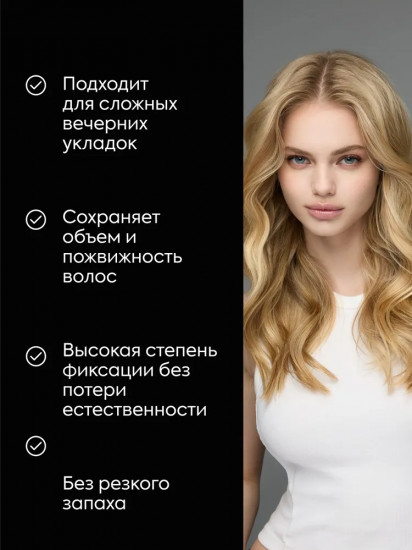 Лак для волос экстра сильной фиксации «Extra Strong»