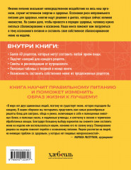 ПП меню на неделю - Фото 1