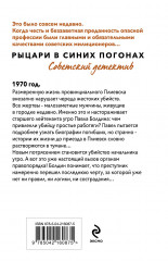 Люди без прошлого - Фото 1
