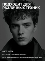 Лосьон для химической завивки для нормальных волос №1 - Фото 5