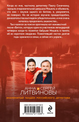 Бойся своих желаний - Фото 1