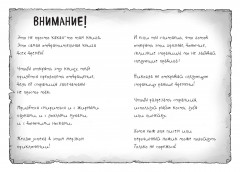 Самая противная книга всех времен - Фото 3