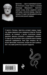 Политика - Фото 1