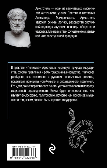 Политика
