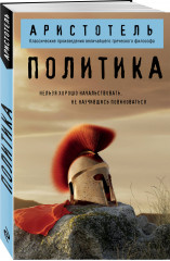 Политика - Фото 2