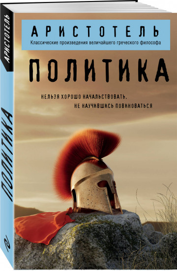 Политика