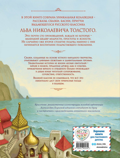 Сказки и рассказы