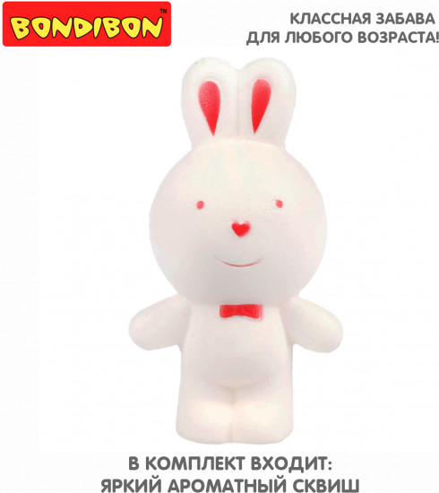 Игрушка-антистресс ароматная «Заяц»