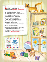 Что такое хорошо? Стихи детям - Фото 1